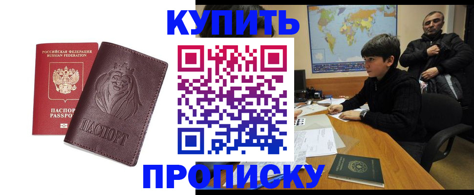 временная регистрация недорого в Протвино