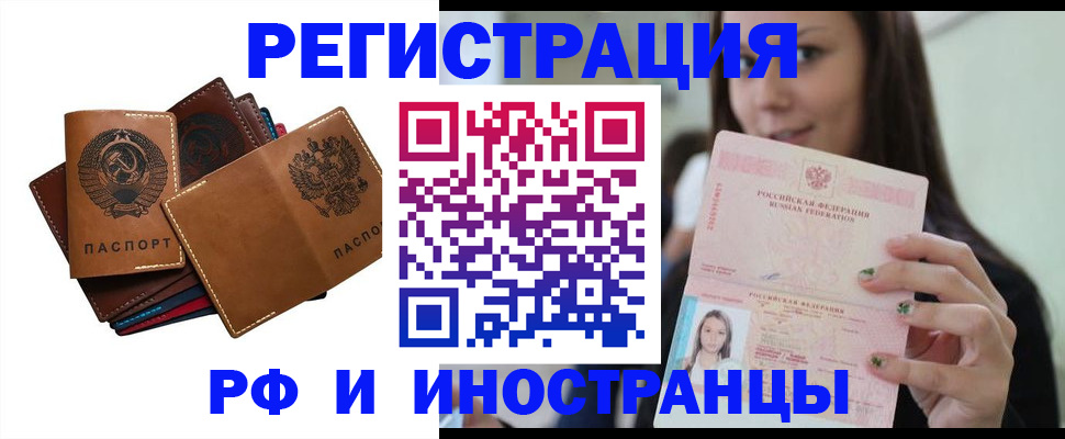 регистрация для школы в Протвино