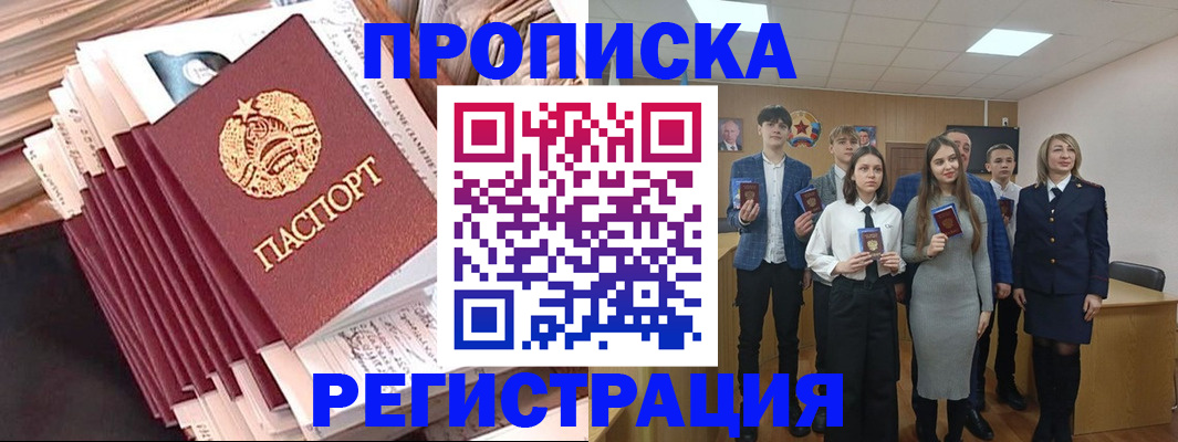 где прописаться в Протвино